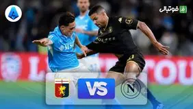 خلاصه بازی ناپولی مقابل جنوا را ببینید+ویدئو