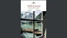 شگفتی‌های جهان