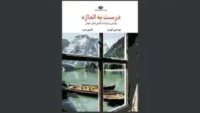 شگفتی‌های جهان