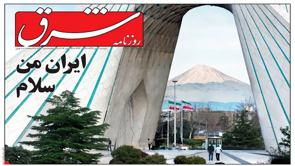 دوشنبه 11 دی 1391 شماره 1637