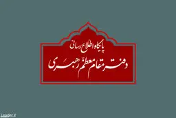 واکنش معنادار و متفاوت سایت دفتر رهبر انقلاب به حملات امروز حماس به مواضع اسرائیل 