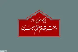 واکنش معنادار و متفاوت سایت دفتر رهبر انقلاب به حملات امروز حماس به مواضع اسرائیل 