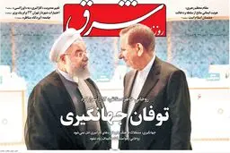‌شنبه 9 اردیبهشت 1396 شماره 2850