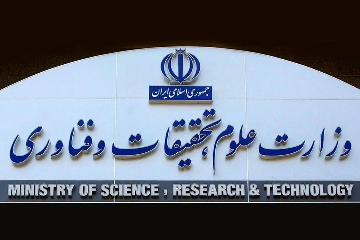وزارت علوم درباره یک حکم: دوره ریاست موسی نجفی به پایان رسیده است