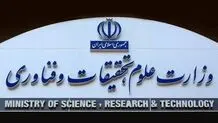 وزارت علوم درباره یک حکم: دوره ریاست موسی نجفی به پایان رسیده است