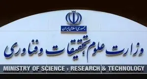 استفاده از عناوین لاتین از جمله MBA و DBA در دوره‌های آموزش عالی آزاد ممنوع شد