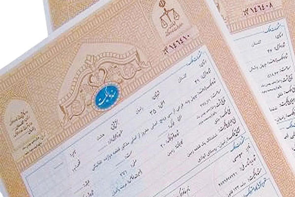 سند «تک برگ» دیگر ارائه نمی‌شود