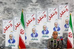 به احترام ایران
