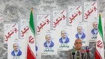 به احترام ایران
