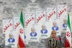 به احترام ایران
