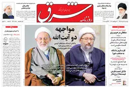 دوشنبه 28 مرداد 1398 شماره 3504