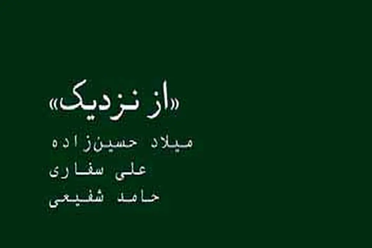 جمع عکاسان در امکان

