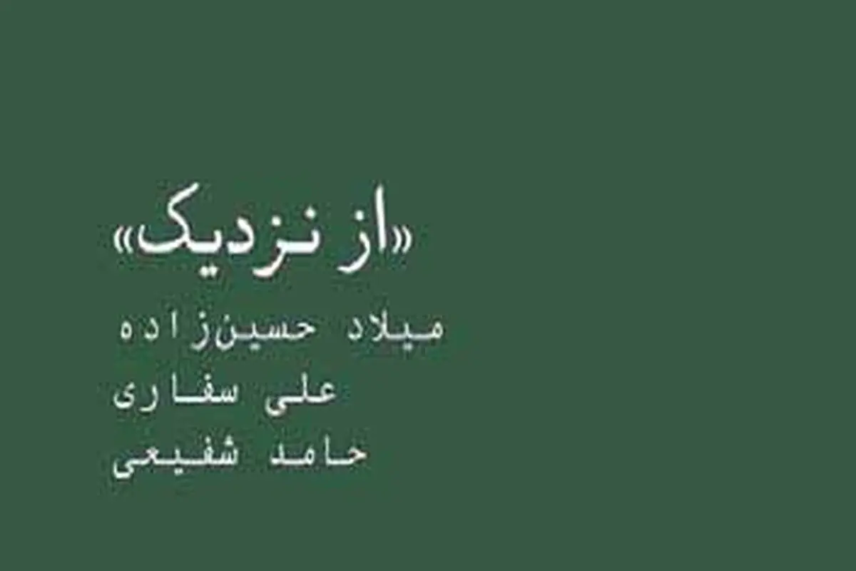 جمع عکاسان در امکان

