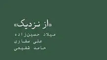جمع عکاسان در امکان

