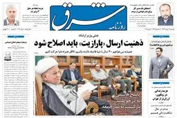 دوشنبه 19خرداد 1393 شماره 2034