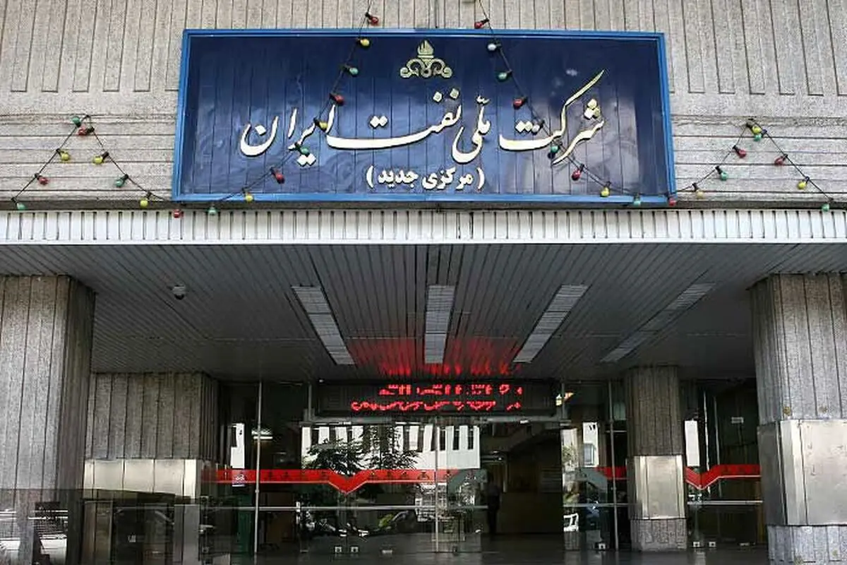 حساب شرکت ملی نفت ایران بسته شد