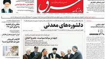 پنجشنبه 20 بهمن 1401 شماره 4493