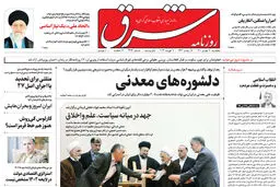 پنجشنبه 20 بهمن 1401 شماره 4493