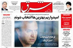 شنبه 3 اسفند 1398 شماره 3653