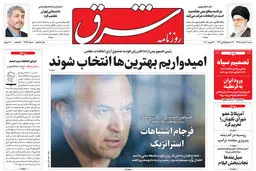 شنبه 3 اسفند 1398 شماره 3653