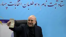 واکنش خبرساز قالیباف درباره استعفا از مجلس بعد از ثبت‌نام در انتخابات ریاست جمهوری/ ویدئو
