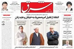 دوشنبه 24 فروردین 1394 | شماره 2274