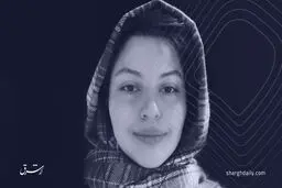 «سارا» دانشجوی قانونی، برای انجام پژوهش به مرز رفته بود