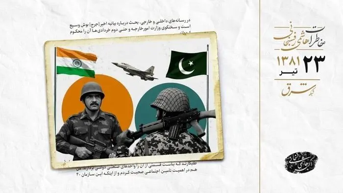 ادامه تنش هند و پاکستان در پی حمله کشمیر
