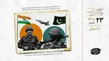 شلیک ناکام به شیراک در روز ملی فرانسه