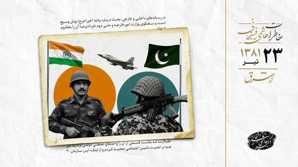 ادامه تنش هند و پاکستان در پی حمله کشمیر