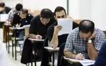 Applicants for 1405 medical student entrance exam have until end of today to register online and submit documents