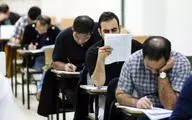دفترچه آزمون استخدامی دستگاه های اجرایی اصلاح شد/اعلام آخرین مهلت ثبت نام
