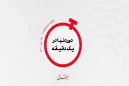 خبر خوب برای قربانیان مالاریا؛ ارزان‌ترین و موثرترین واکسن در راه است



