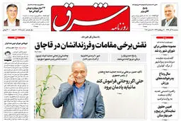 سه شنبه 28 آذر 1396 شماره 3038