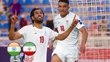 خلاصه بازی ایران مقابل هند را ببینید+ویدئو
