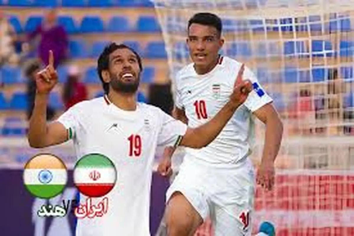 خلاصه بازی ایران مقابل هند را ببینید+ویدئو