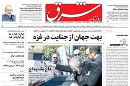 پنجشنبه 27 مهر 1402 شماره 4675