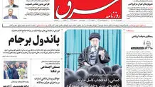 پنجشنبه 15 دی 1401 شماره 4464