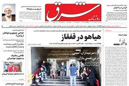 شنبه 21 آبان 1401 | شماره 4418