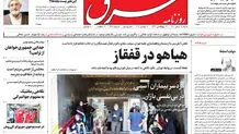 شنبه 21 آبان 1401 | شماره 4418
