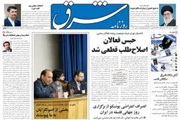 پنجشنبه 20 آبان 1389شماره 1110