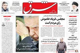 شنبه 8 خرداد 1395 شماره 2593