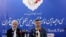 پاسخ احمدوند به پرسش‌های مالی درباره نمایشگاه کتاب ۱۴۰۳