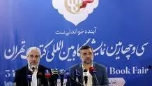 فرصتی برای ترویج کتابخوانی در ادارات و سازمان‌ها
