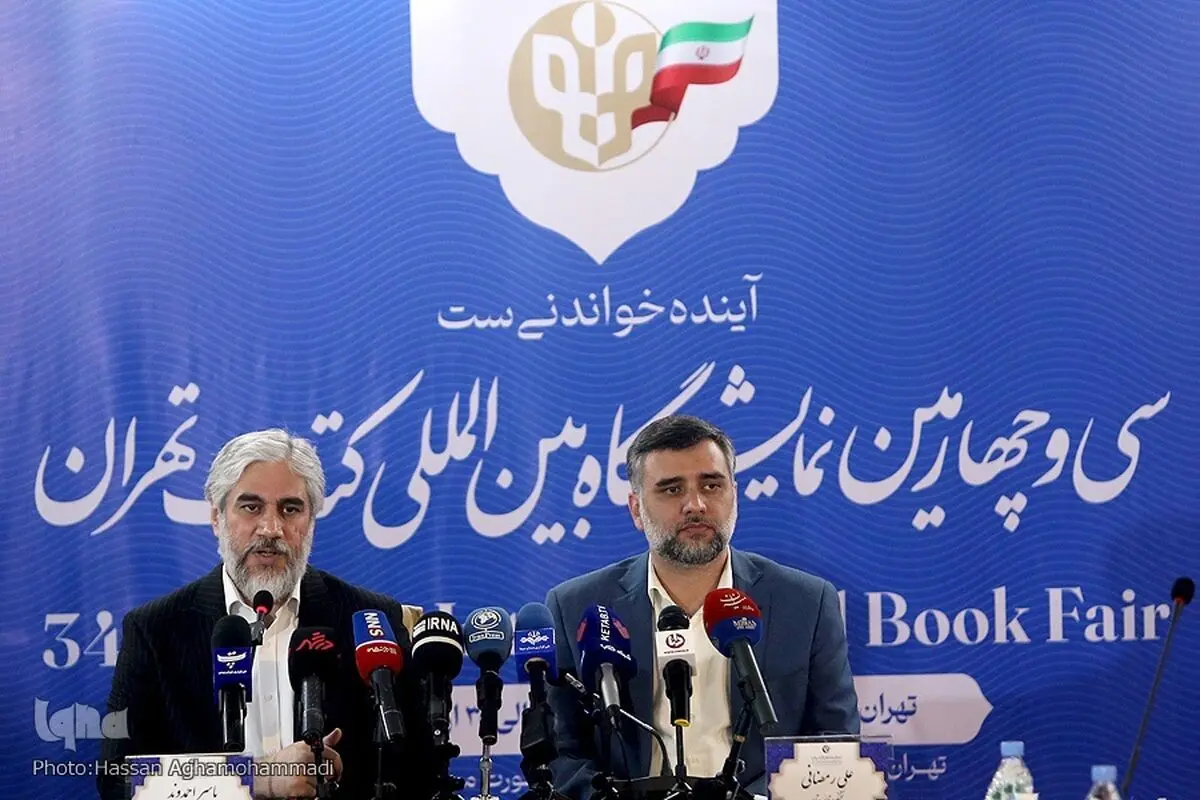 پاسخ احمدوند به پرسش‌های مالی درباره نمایشگاه کتاب ۱۴۰۳