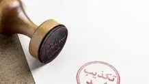 خودکشی میترا عباسی در زندان وکیل آباد مشهد تکذیب شد