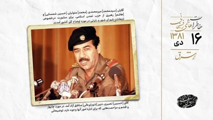 صدام: در برابر آمریکا می‌ایستم