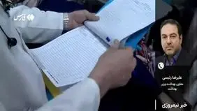 شیوع آنفلوآنزا در کدام استان‌ها بیشتر است؟ + ویدیو