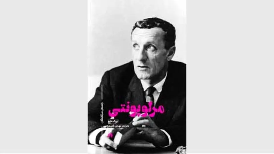 پردهبرداشتن از جهان ادراک
