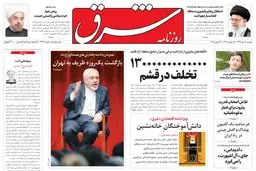 دوشنبه 8 تیر 1394 | شماره 2336